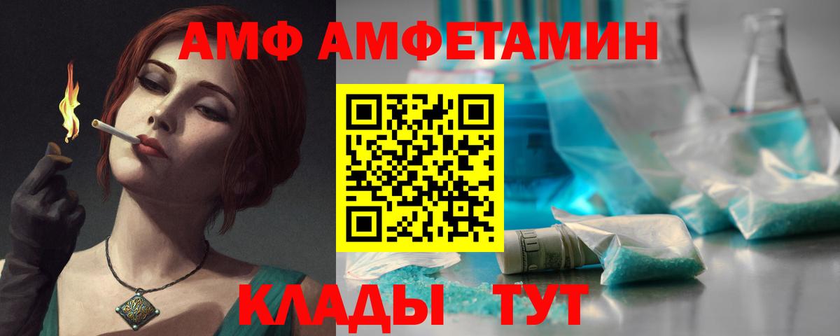 Amphetamine  Амфетамин Premium  Вход с VPN  Ефремов  Amphetamine 