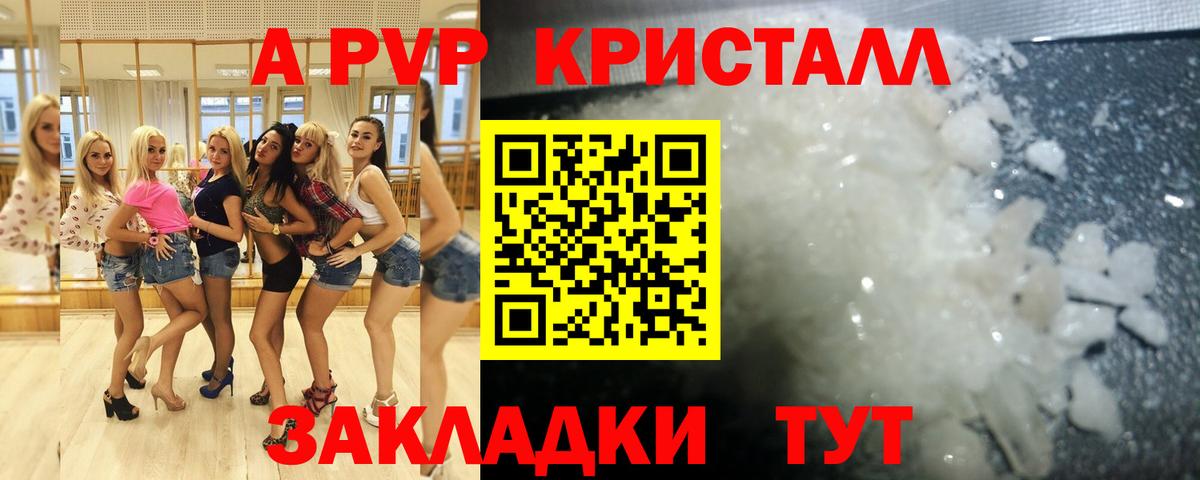 А ПВП Соль Ефремов