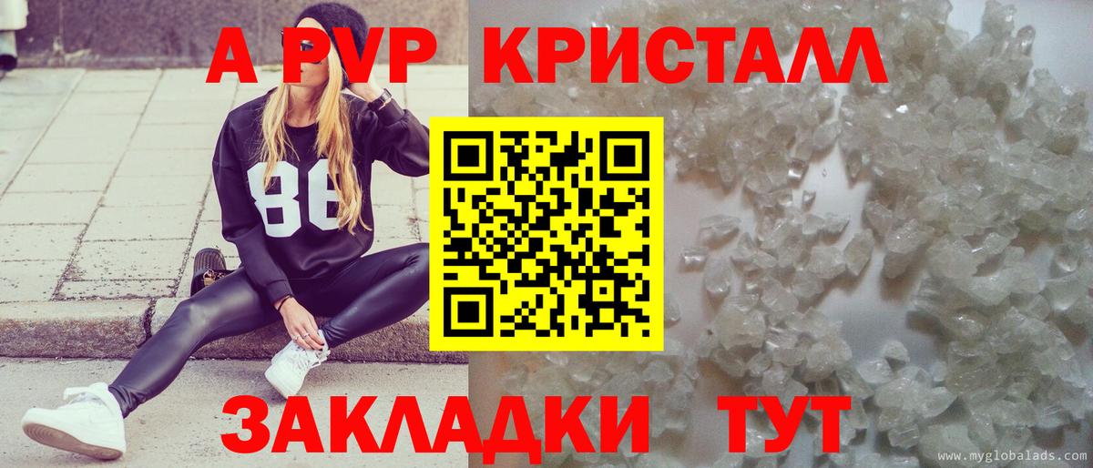 где продают   Ефремов  A PVP СК  А ПВП VHQ 