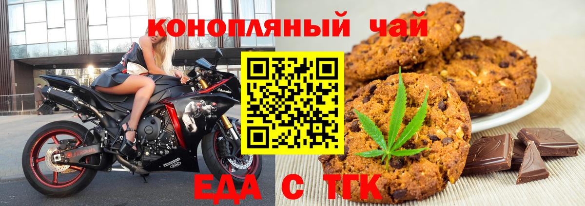 Ефремов  Еда ТГК конопля  Вход с VPN 
