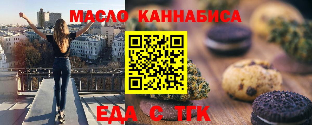 Canna-Cookies конопля Ефремов