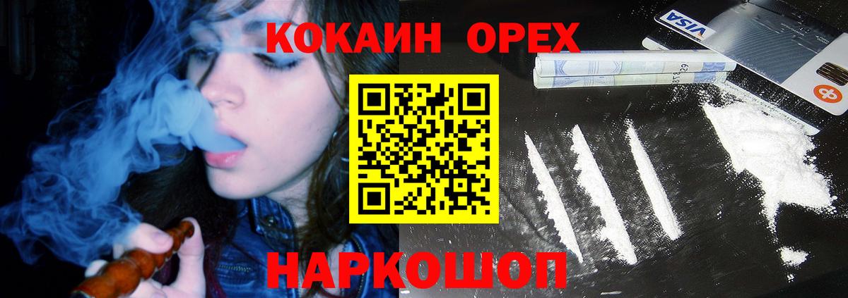 Кокаин Колумбийский Ефремов