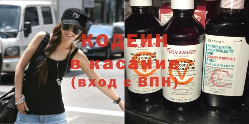 Кодеиновый сироп Lean напиток Lean (лин)  Ефремов 