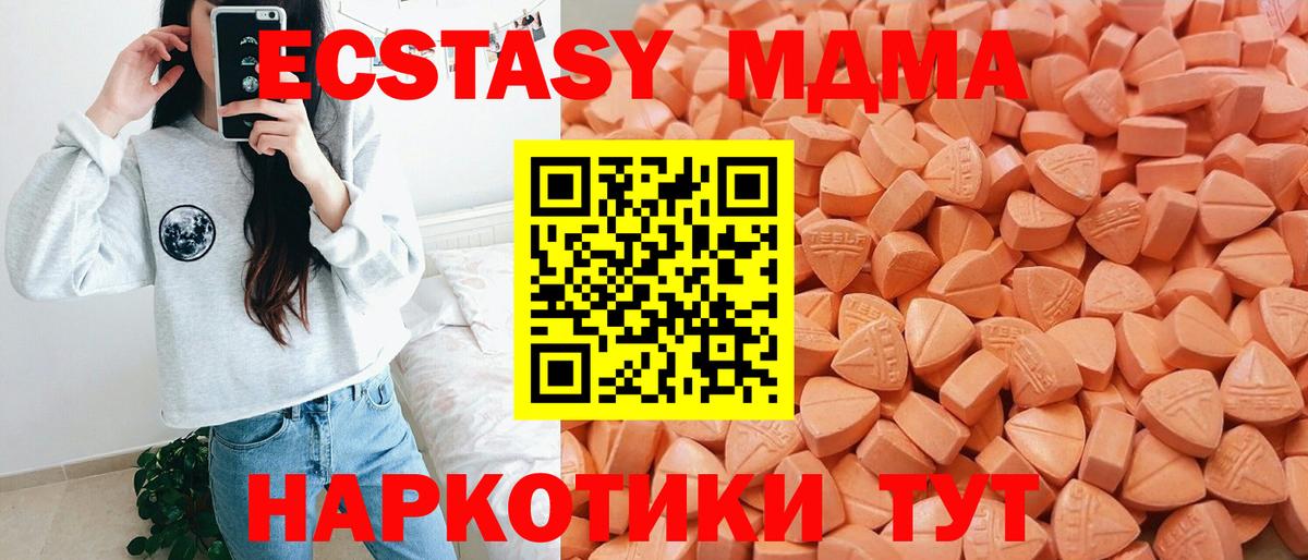 ЭКСТАЗИ VHQ  Экстази 99%  Ефремов  нарко площадка формула  Вход с VPN  ЭКСТАЗИ 