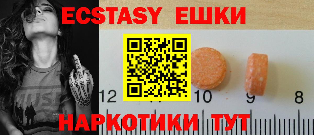 Экстази 280 MDMA  ЭКСТАЗИ  Ефремов  ЭКСТАЗИ диски 