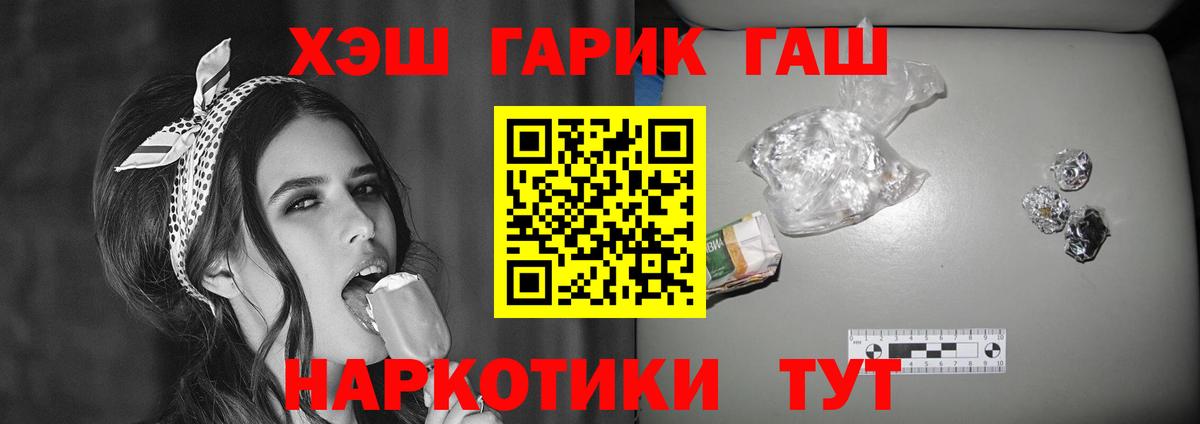 Гашиш  ГАШИШ убойный  Вход с VPN  Ефремов  Гашиш хэш 