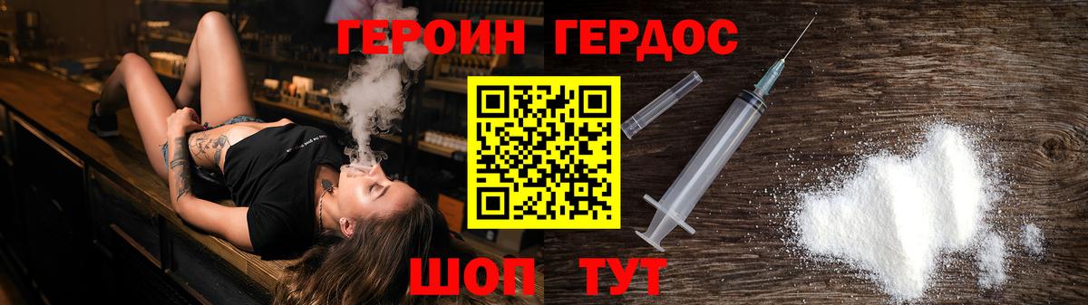 Героин хмурый  Героин  Ефремов  Вход с VPN 