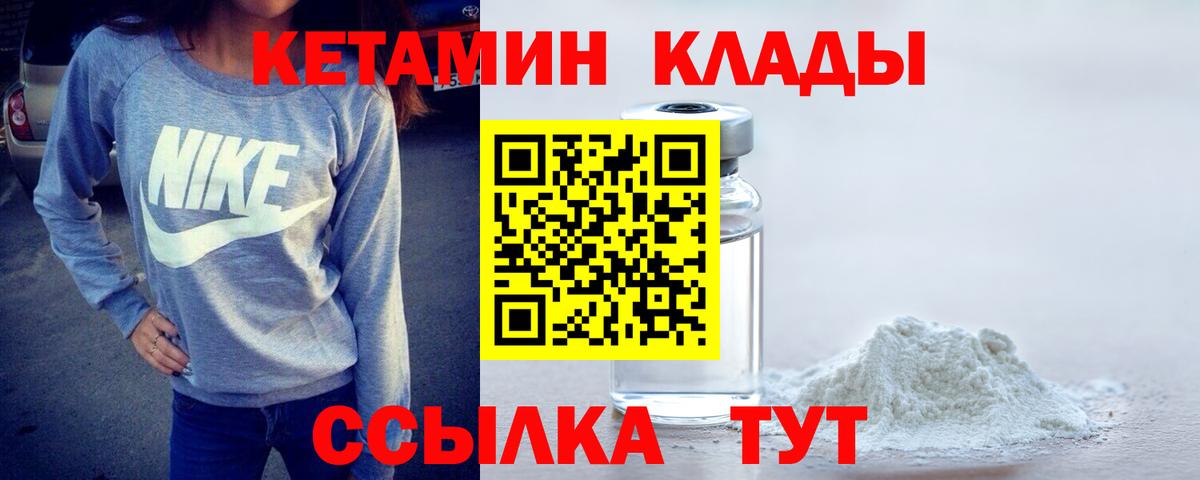 Кетамин VHQ  Ефремов  КЕТАМИН VHQ 