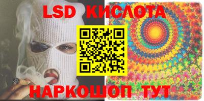 марки lsd Гай