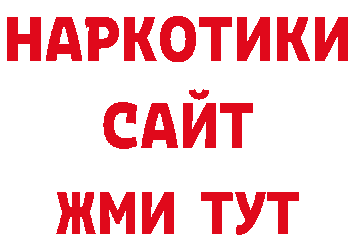 Кодеин напиток Lean (лин) ТОР нарко площадка ОМГ ОМГ Ефремов