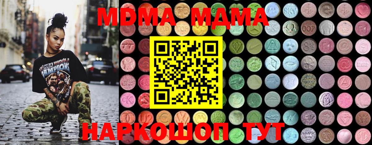 MDMA Molly  Вход с VPN  Ефремов 