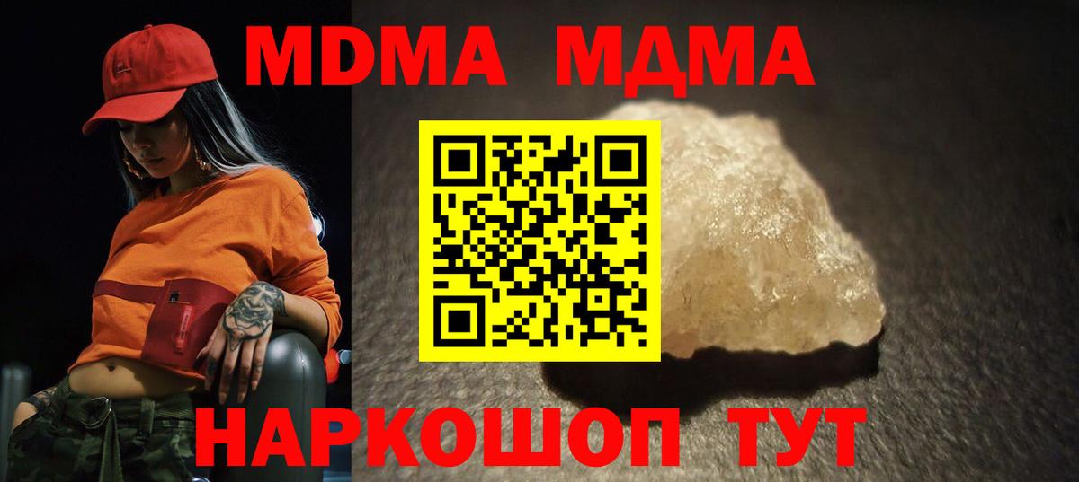 MDMA crystal  МДМА  Ефремов  MDMA молли 
