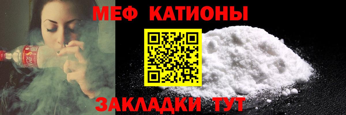 Меф  Ефремов