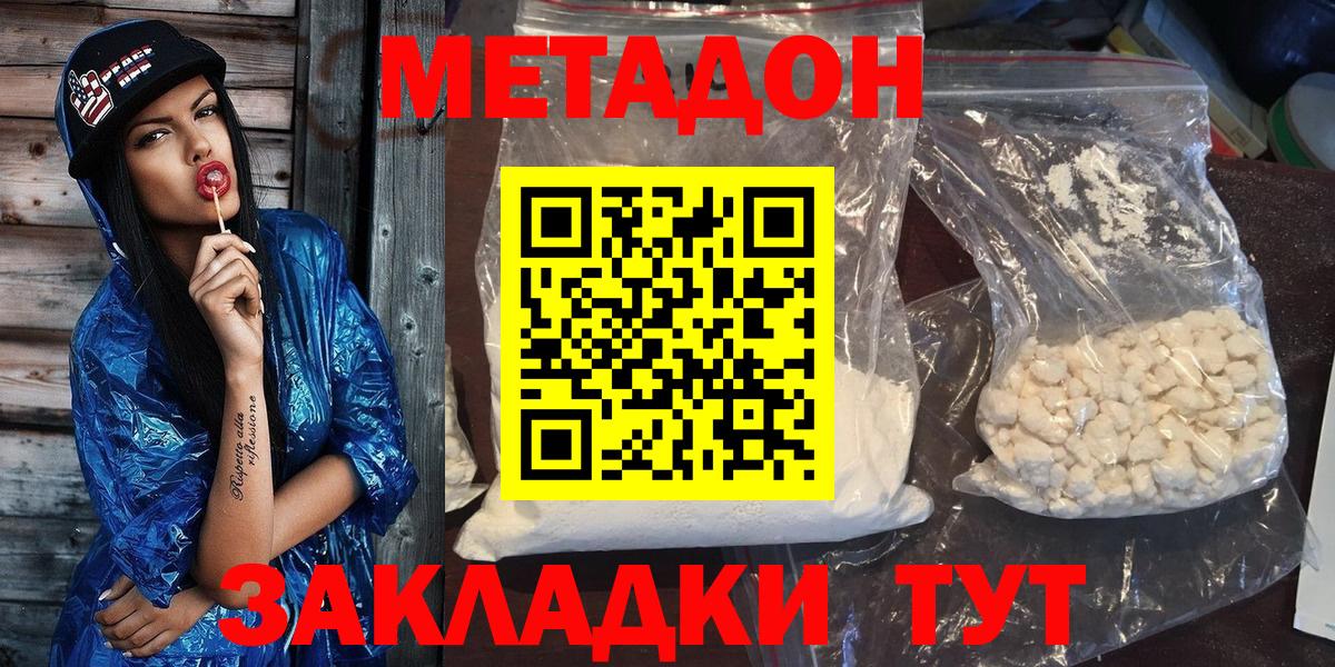 Ефремов  МЕТАДОН methadone  Вход с VPN 